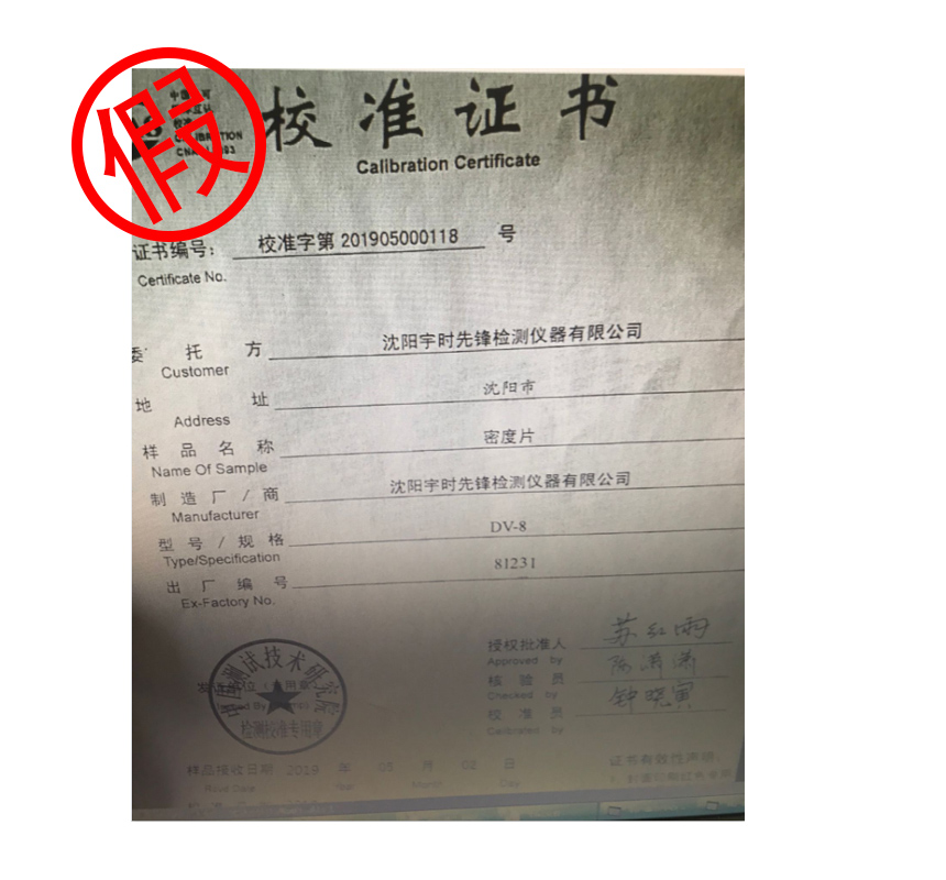 超聲波測厚儀
