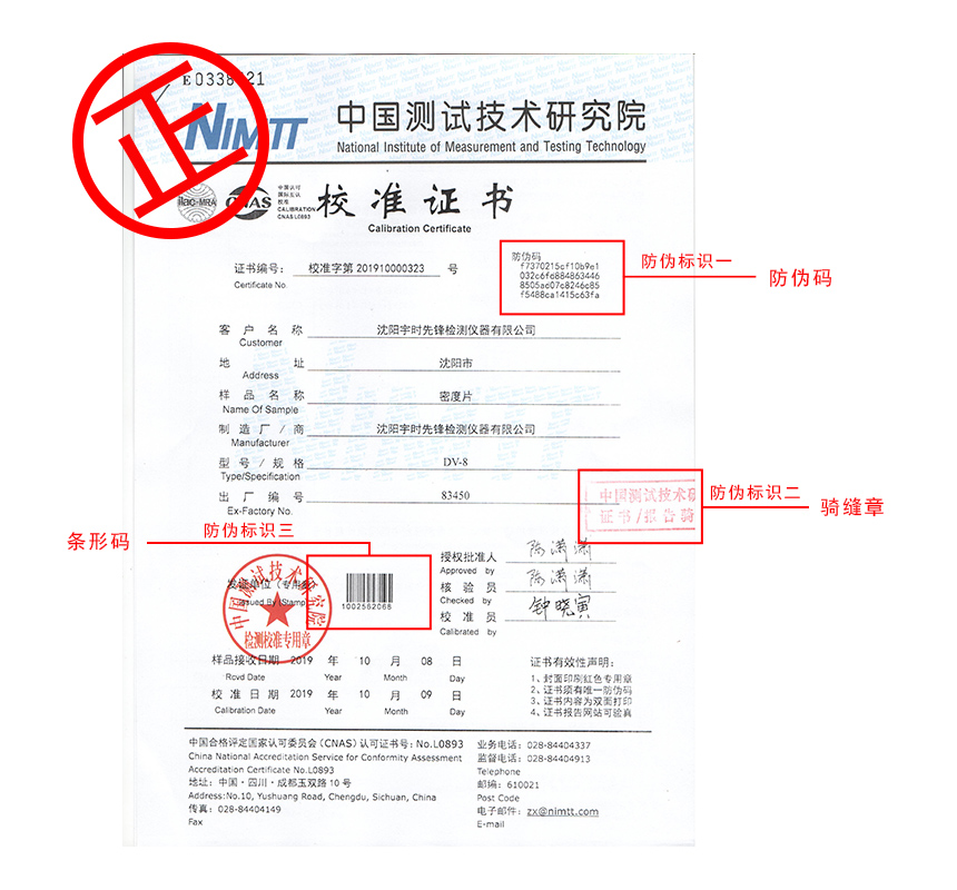 超聲波測厚儀