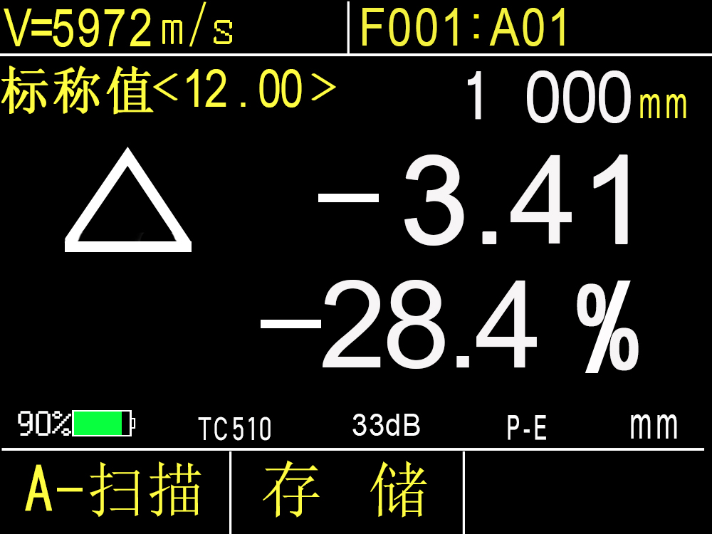 超聲波測(cè)厚儀