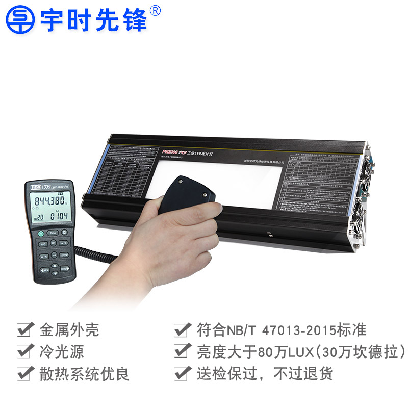 超聲波測厚儀