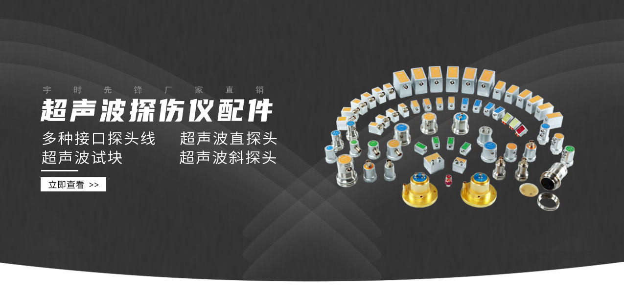 超聲波測厚儀