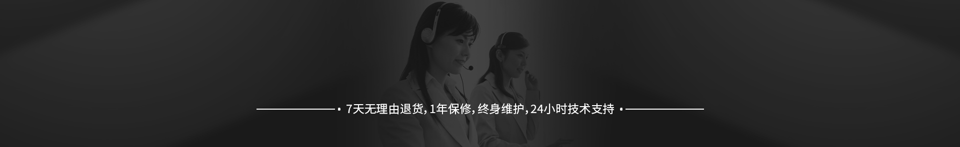 售后無憂