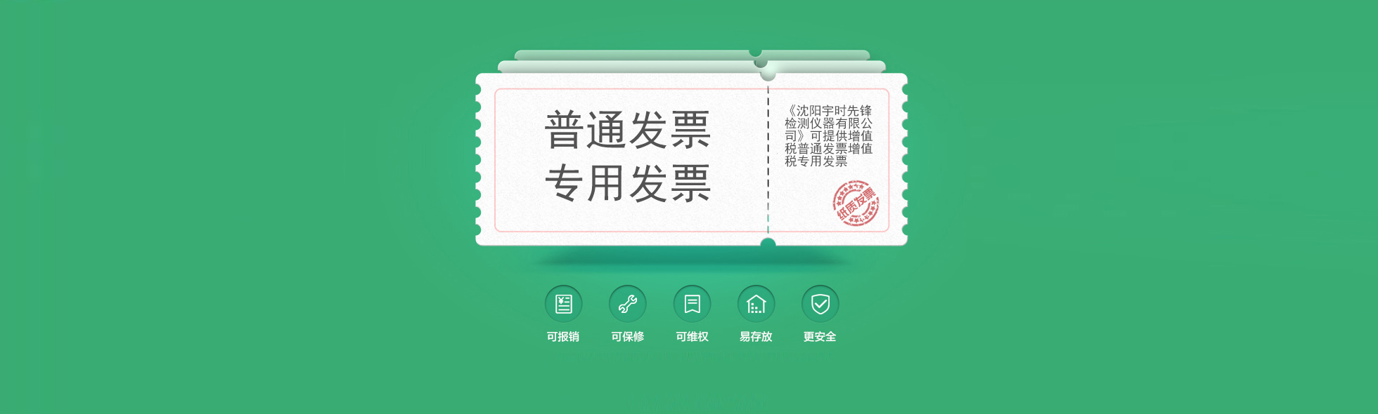 超聲波測厚儀