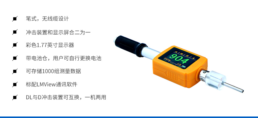 超聲波測(cè)厚儀