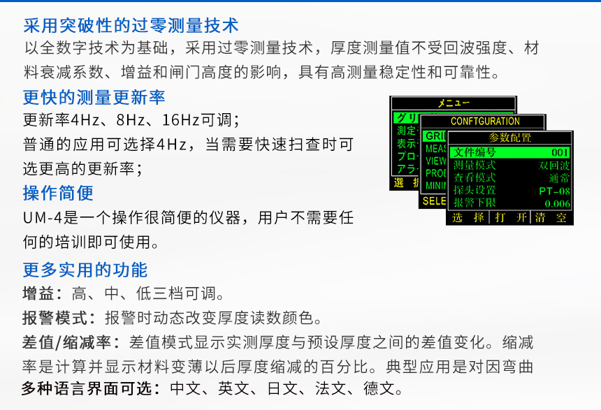 超聲波測(cè)厚儀