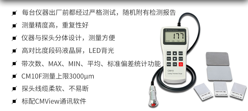 超聲波測厚儀
