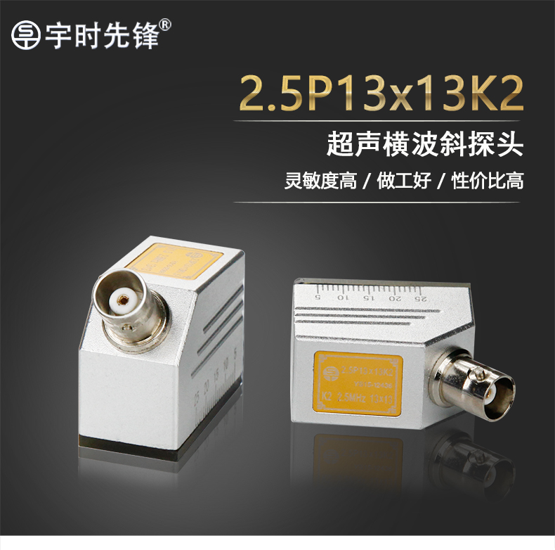 超聲波測厚儀