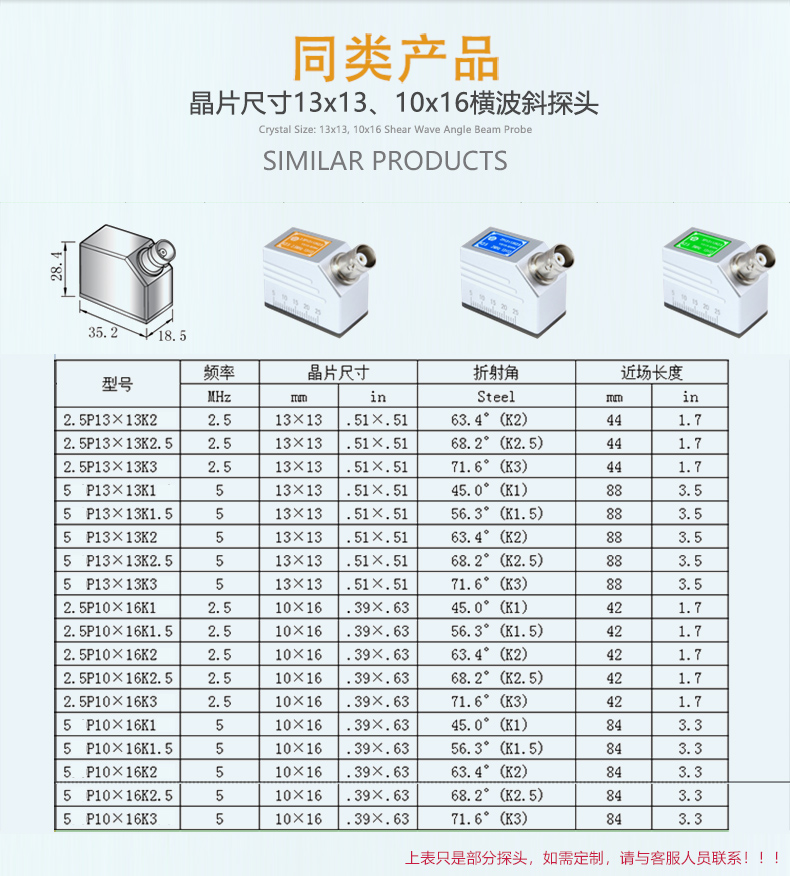 超聲波測厚儀