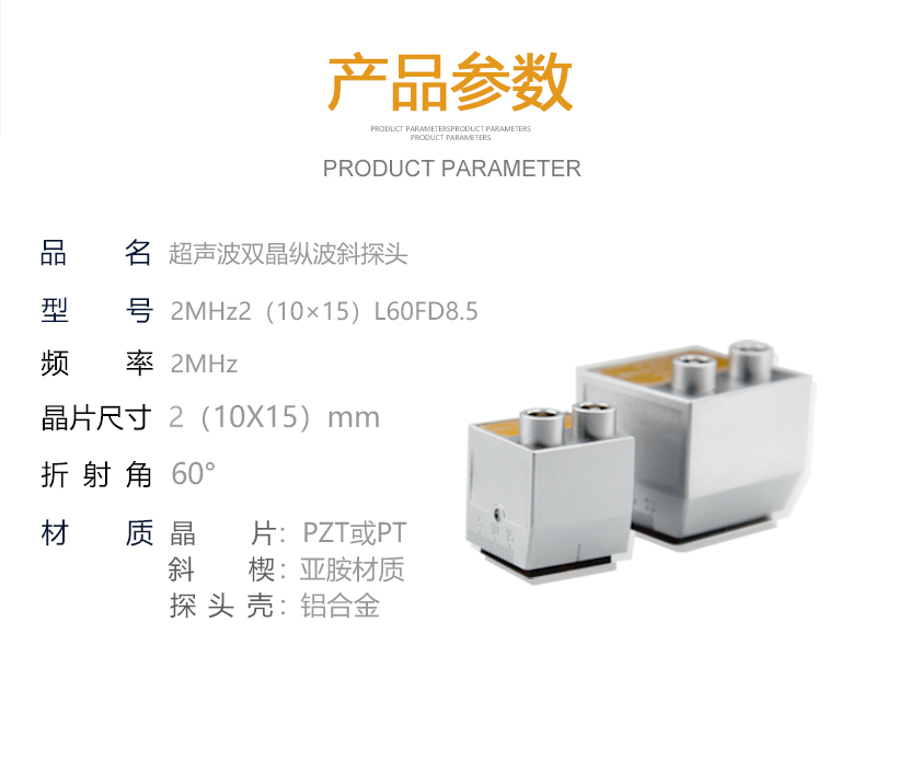 超聲波測厚儀