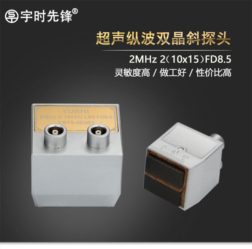 超聲波測厚儀