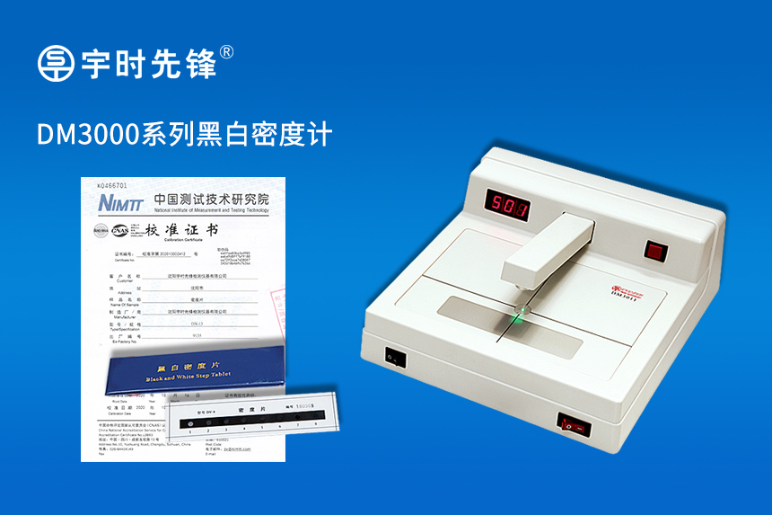 超聲波測厚儀