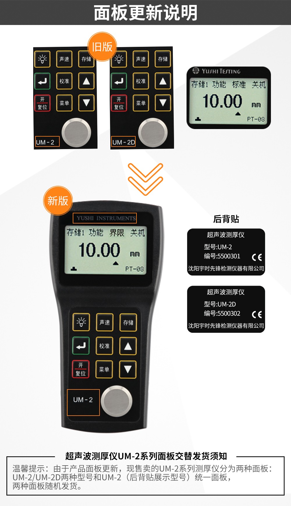 超聲波測(cè)厚儀