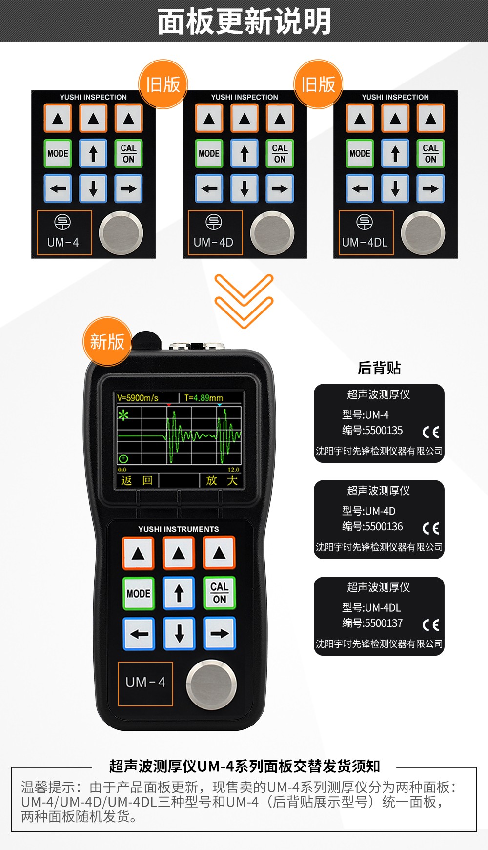超聲波測(cè)厚儀