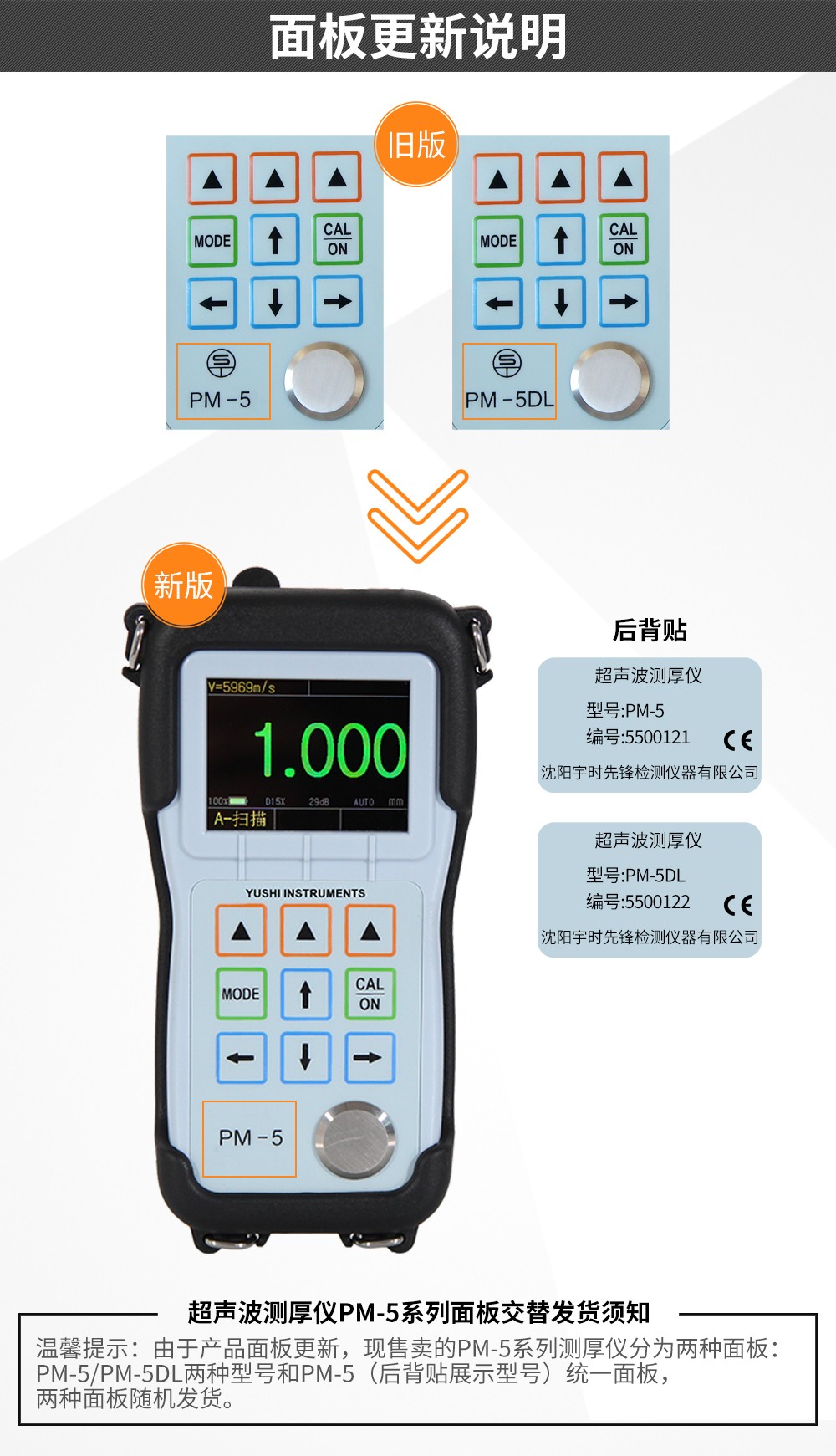 超聲波測(cè)厚儀