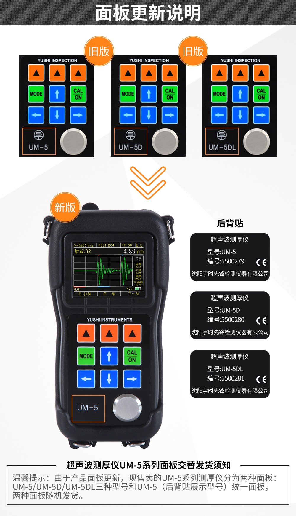 超聲波測(cè)厚儀