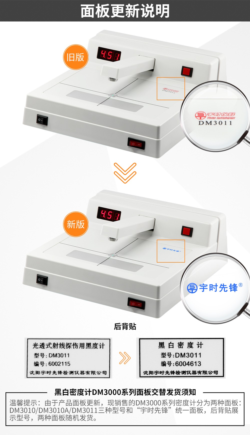 超聲波測厚儀