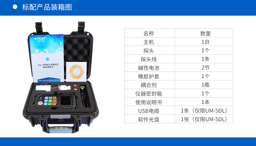 超聲波測厚儀