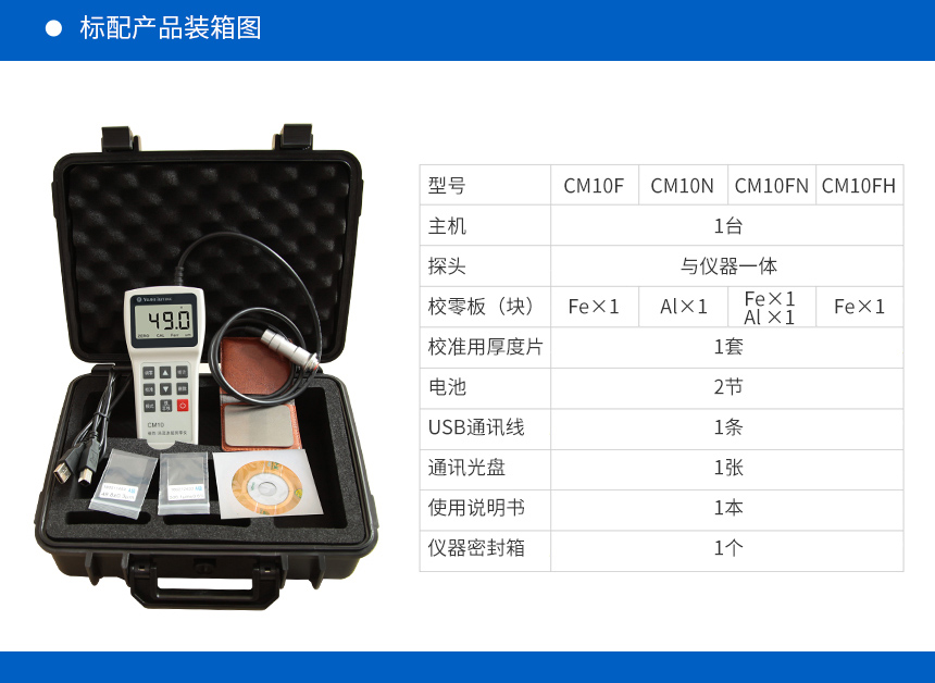 超聲波測厚儀