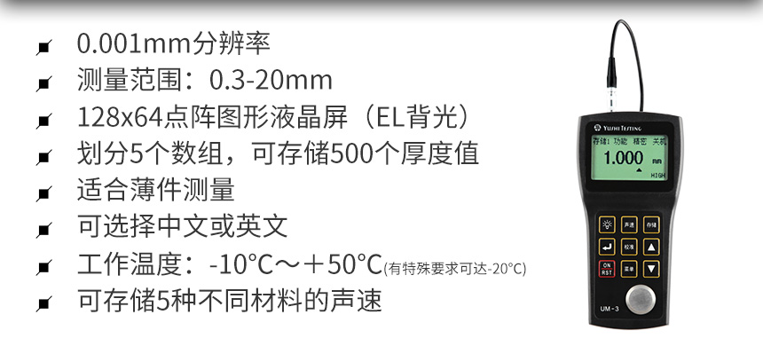超聲波測厚儀