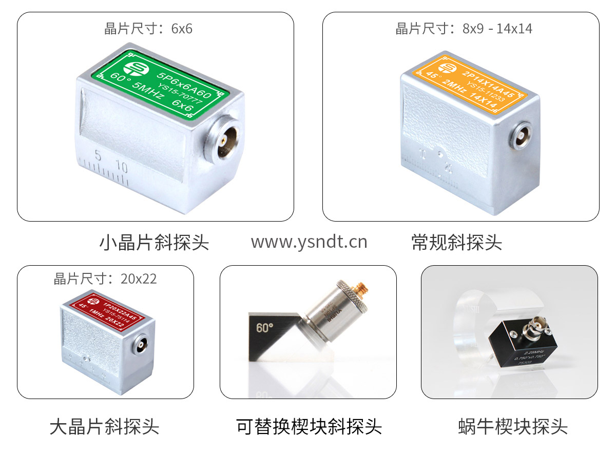 超聲波測厚儀