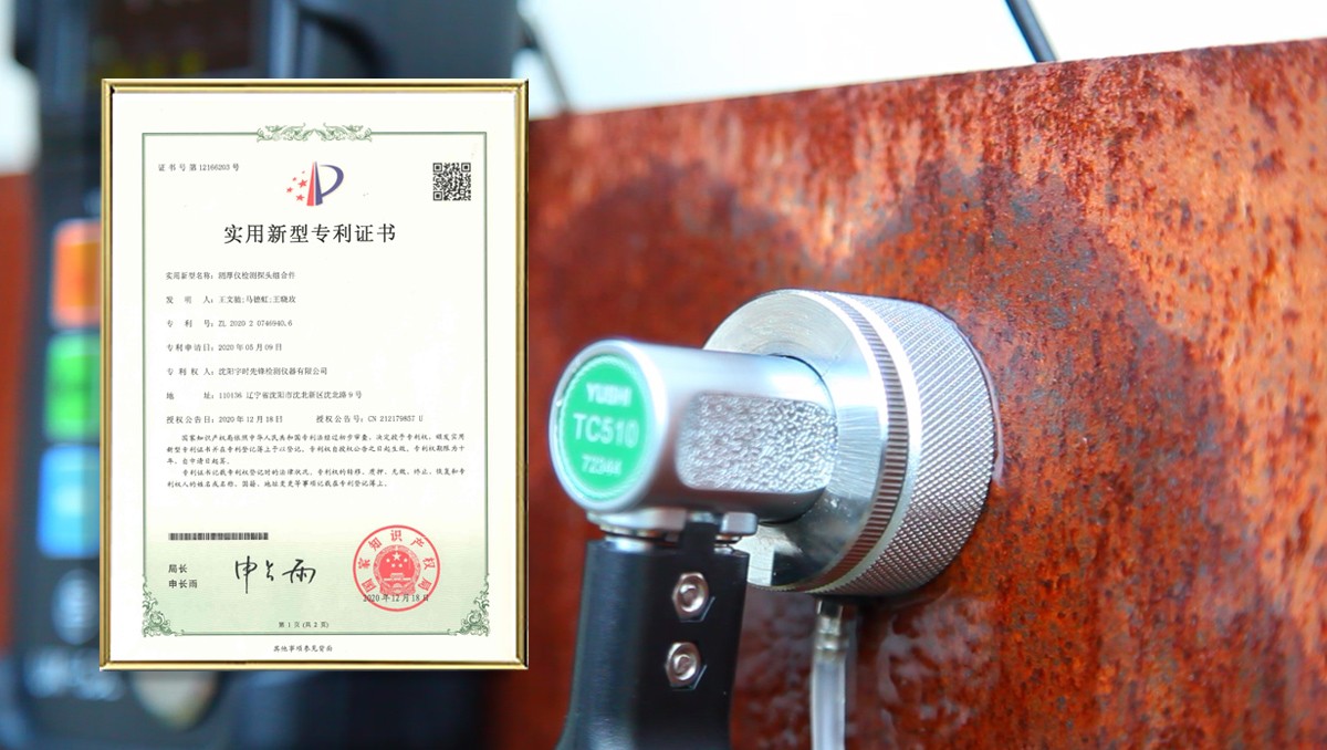 超聲波測(cè)厚儀