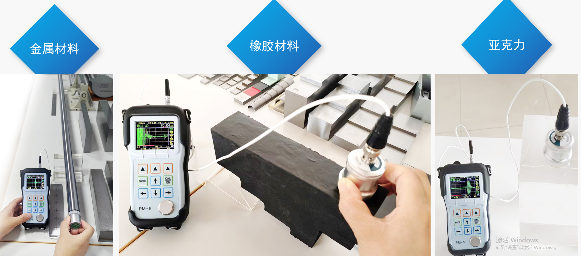 超聲波測(cè)厚儀