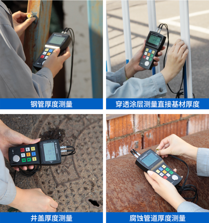 超聲波測(cè)厚儀