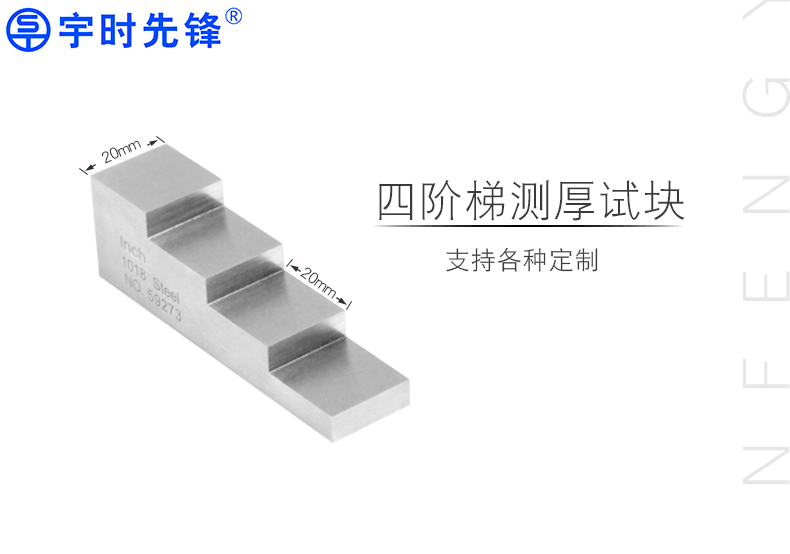 超聲波測厚儀