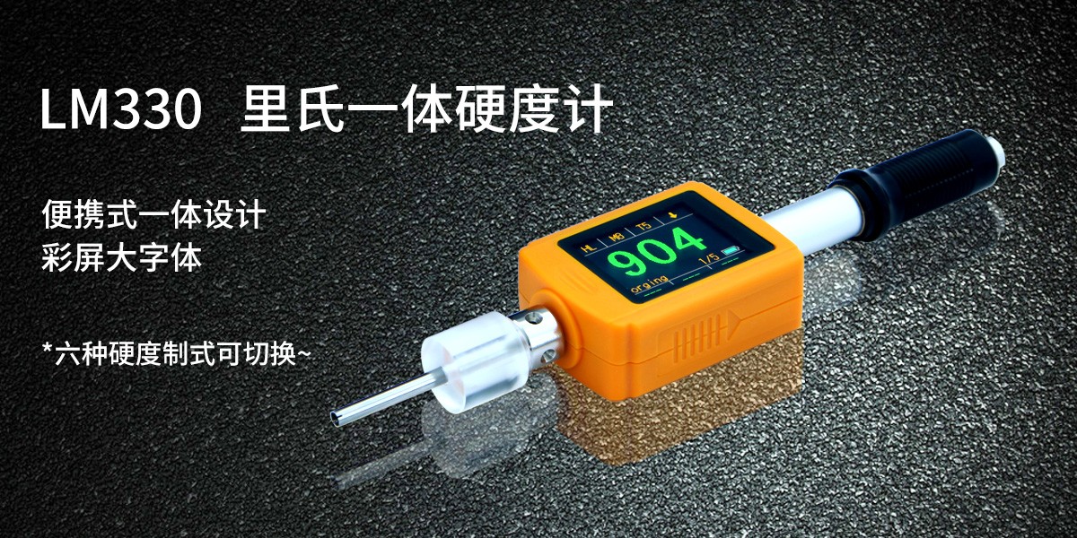 超聲波測厚儀